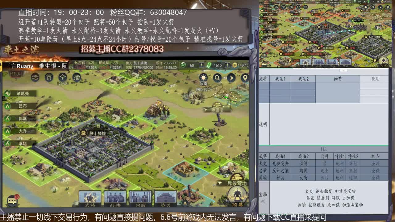 【旖旎配将】0元大神在线精准配将，开荒估号请联系 第1段