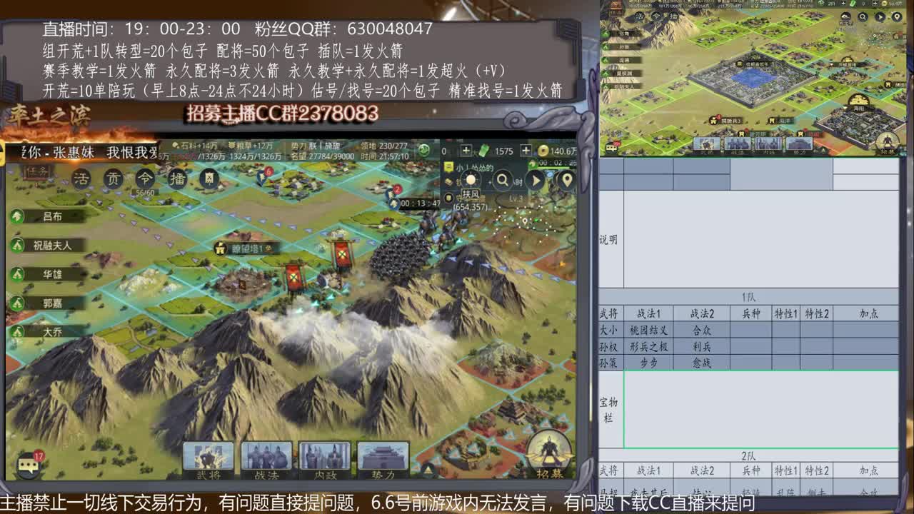 【旖旎配将】0元大神在线精准配将，开荒估号请联系 第2段