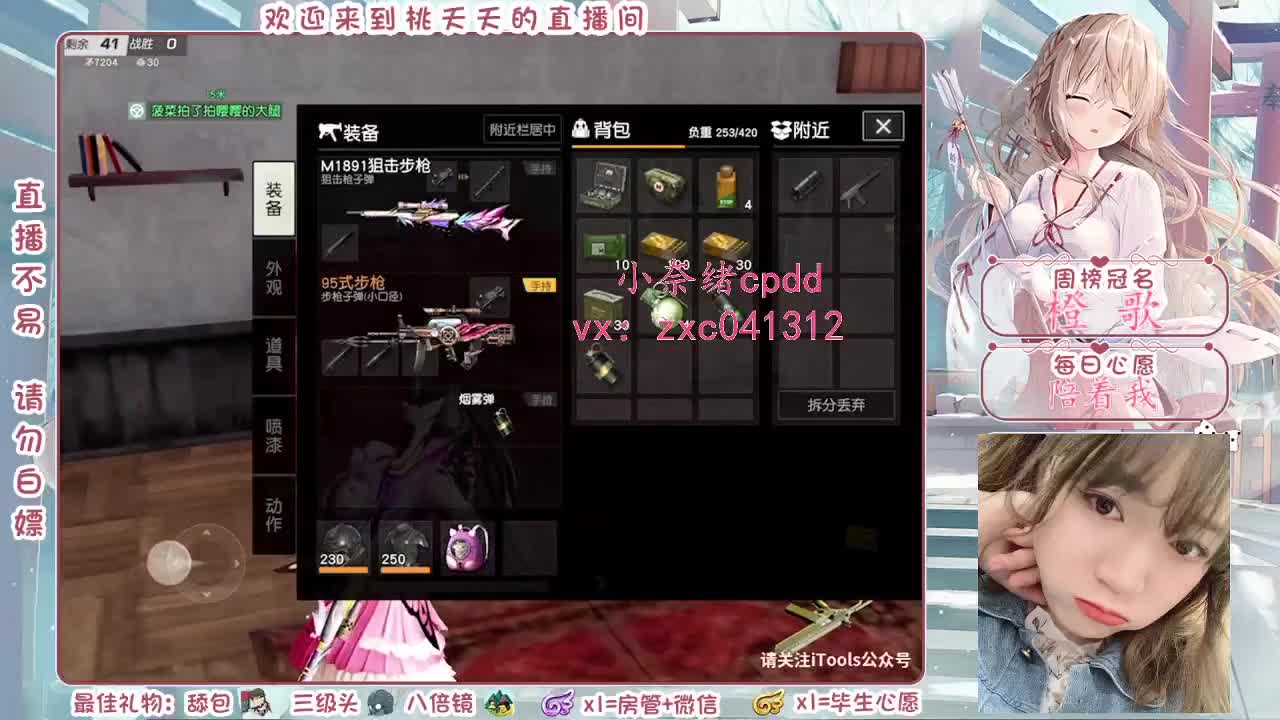 每天都要甜甜de 第2段