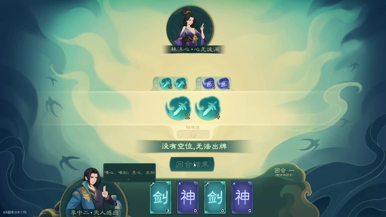 觅长生 第1段