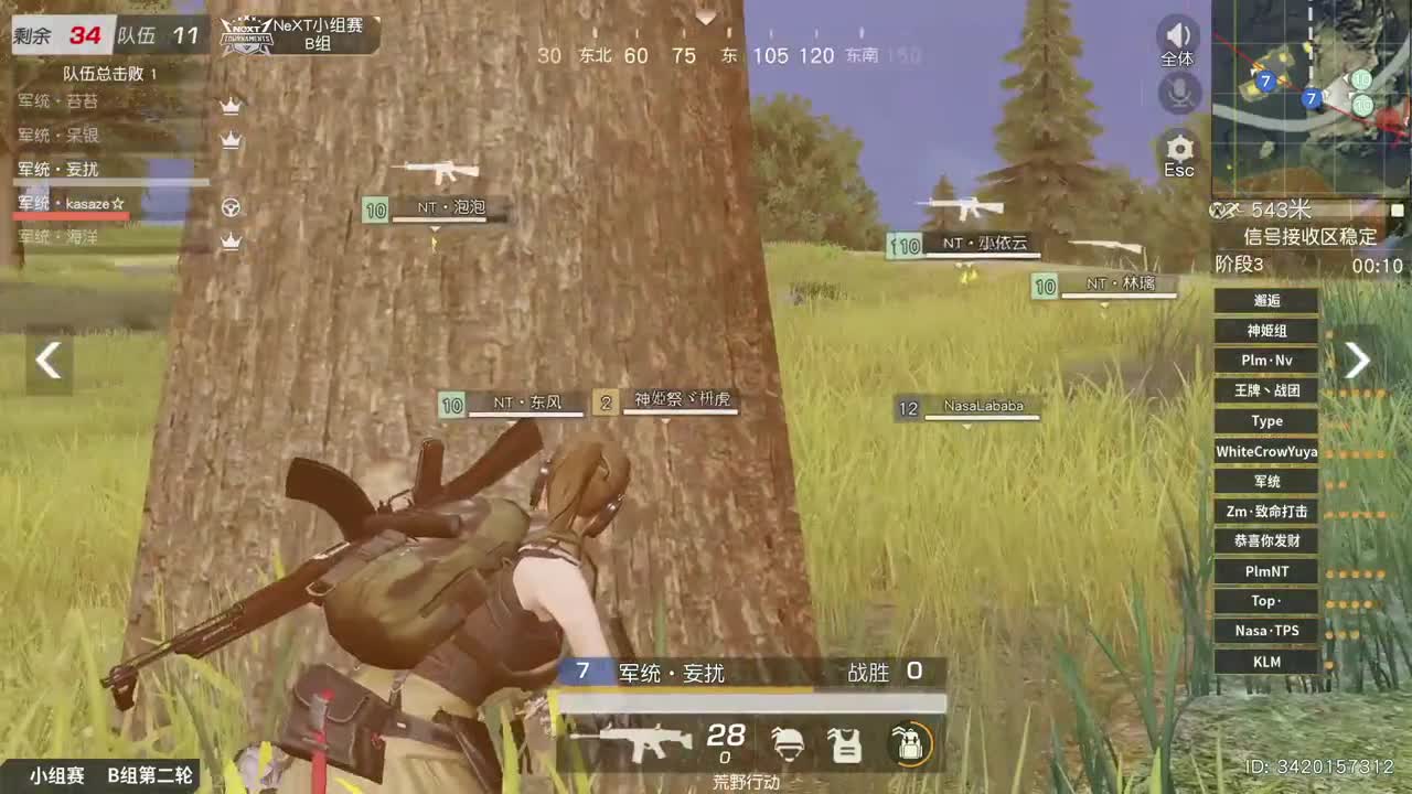 NEXT2021春季赛-荒野行动巅峰战队赛 第2段