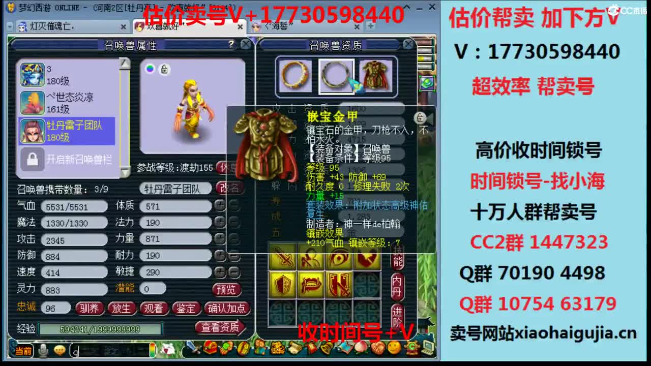 估价-效率帮卖-收时间锁号 第1段