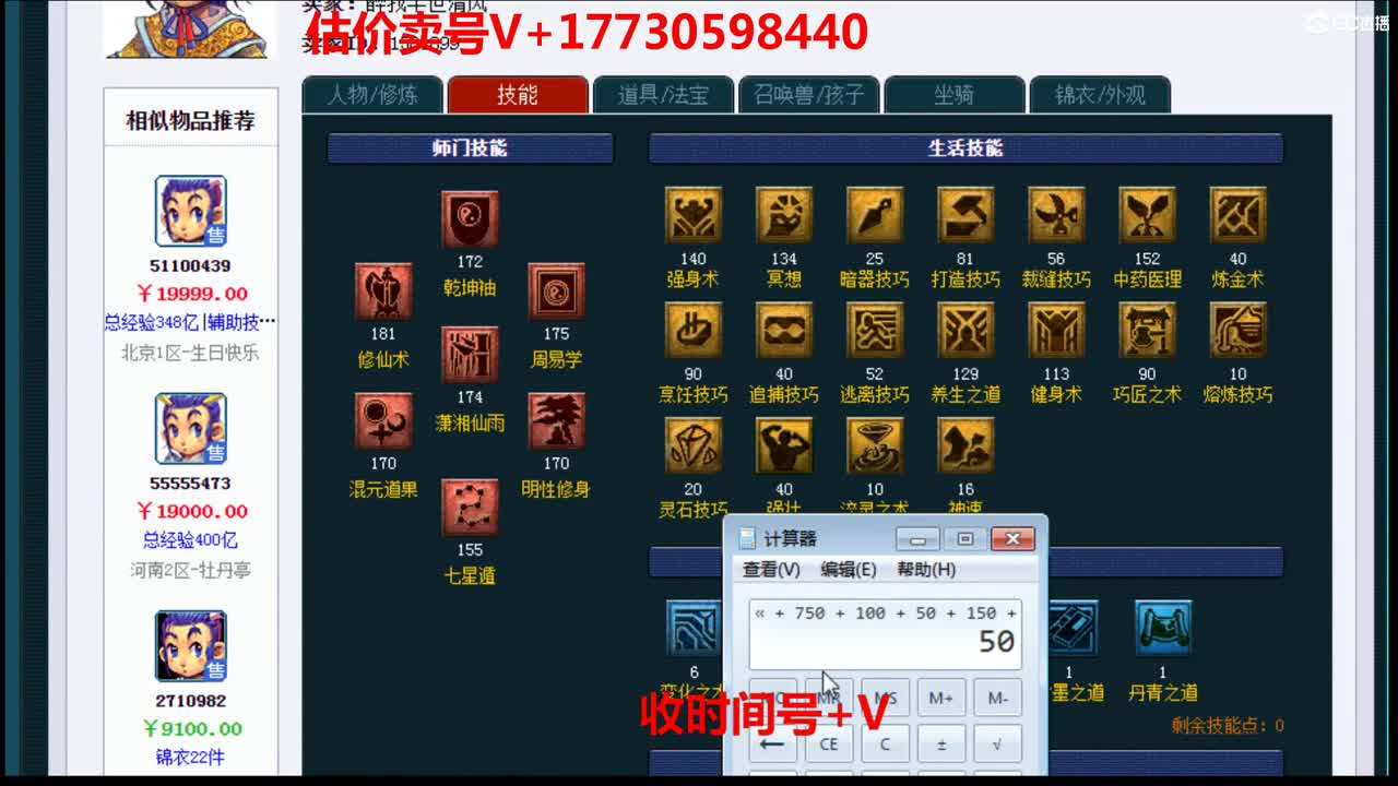 估价-效率帮卖-收时间锁号 第2段