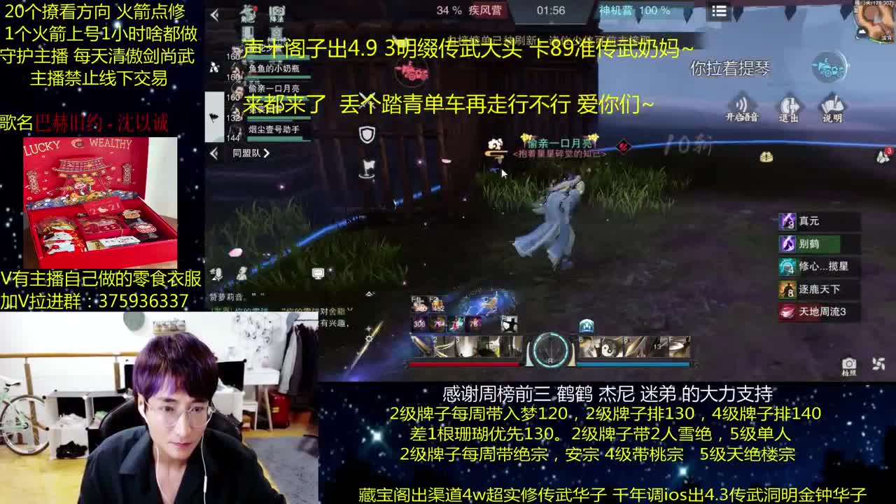 澈：粉丝带入梦楼宗天绝 绝境宗师