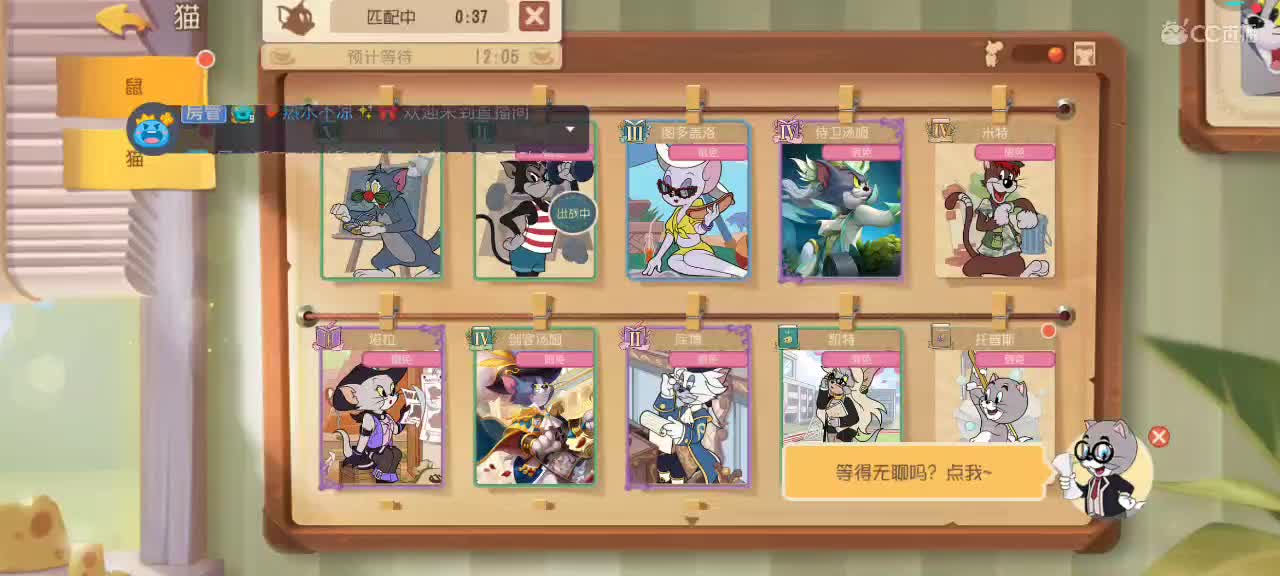 小劳开播啦～天梯和观战各路猫选手 第2段