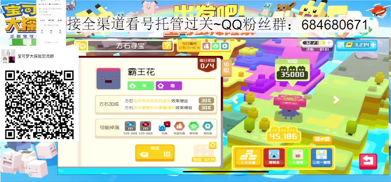 血夜：宝可梦鉴号答疑过图