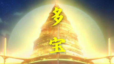 你自身难保还敢守桑人？