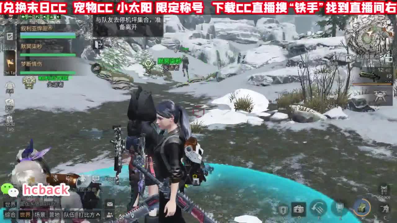 代抢末日CC