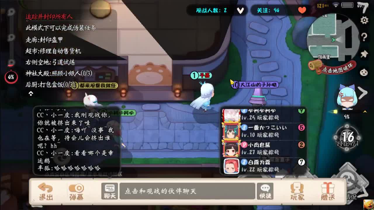 小班！