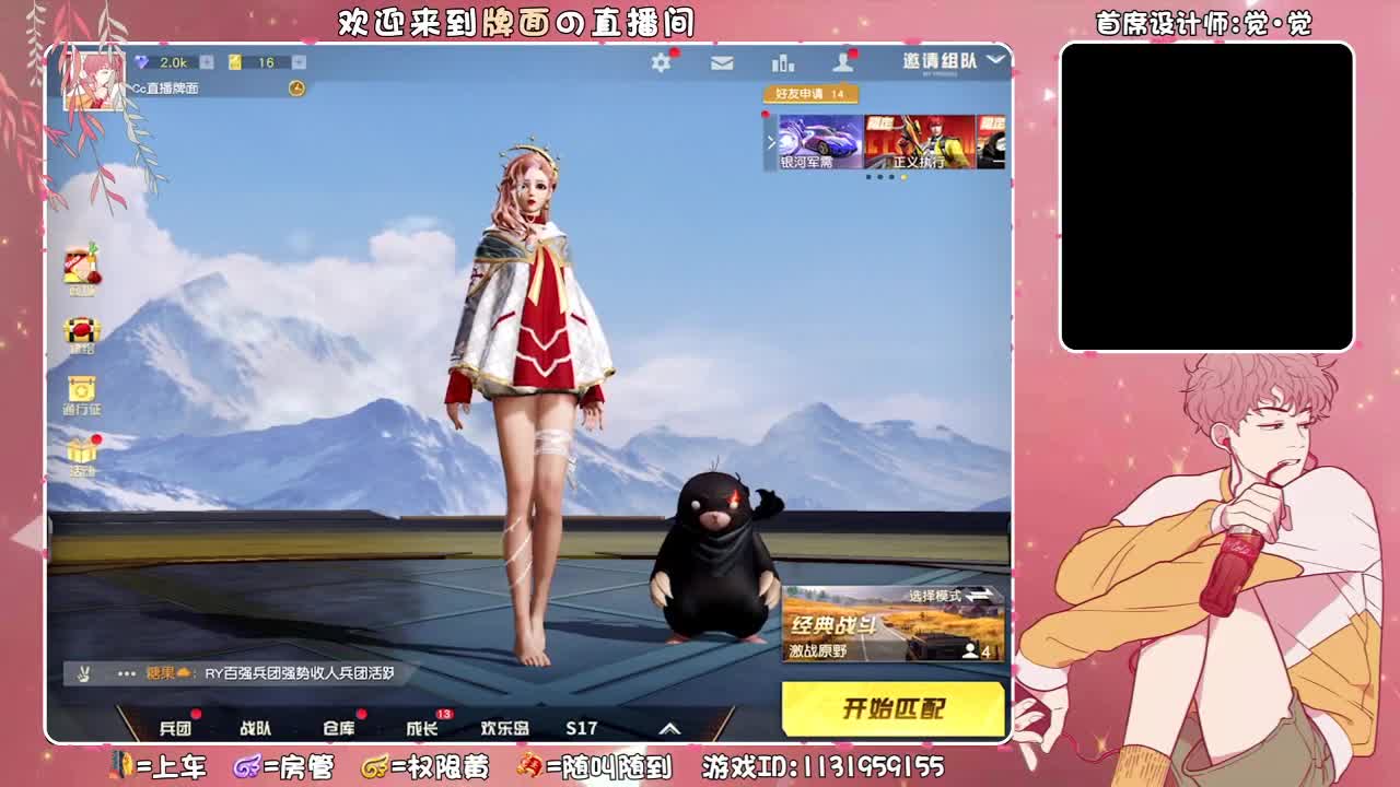 随遇而安.//♥♥ 第2段