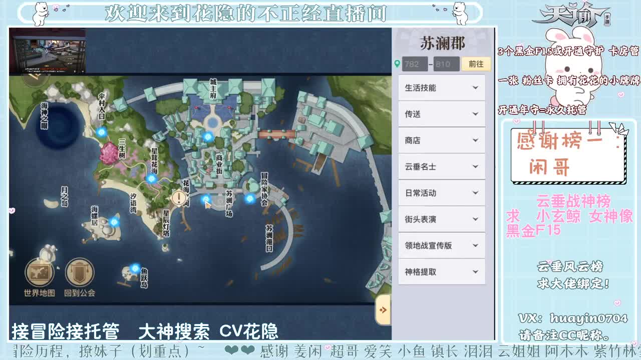 【声控唠嗑】接冒险游园会托管 第1段