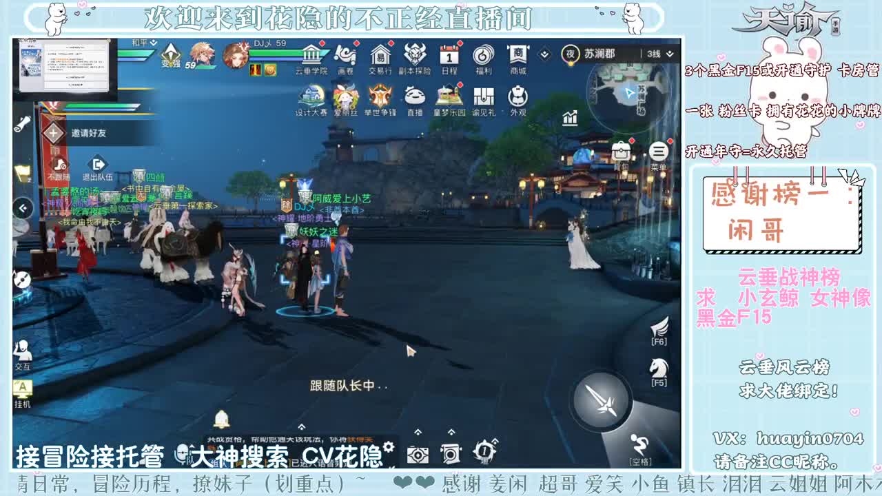 【声控唠嗑】接冒险游园会托管 第2段