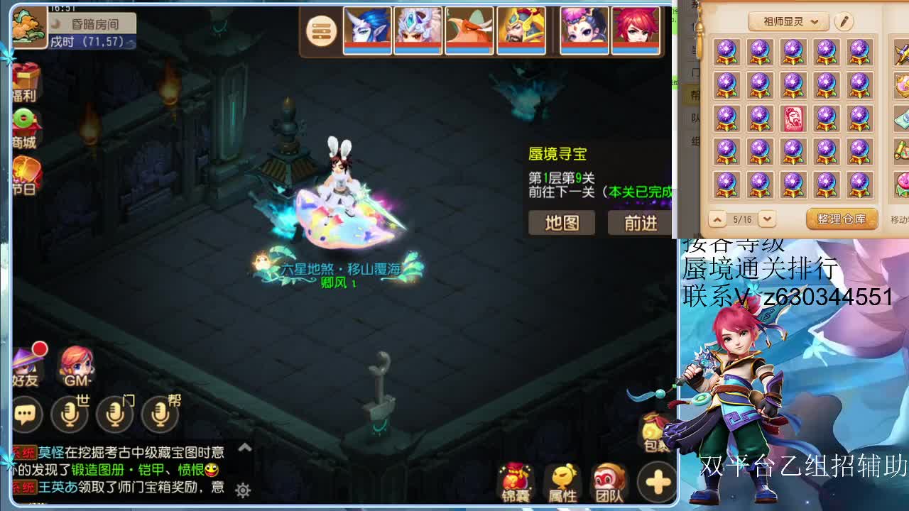 接各等级蜃境通关排行 第1段