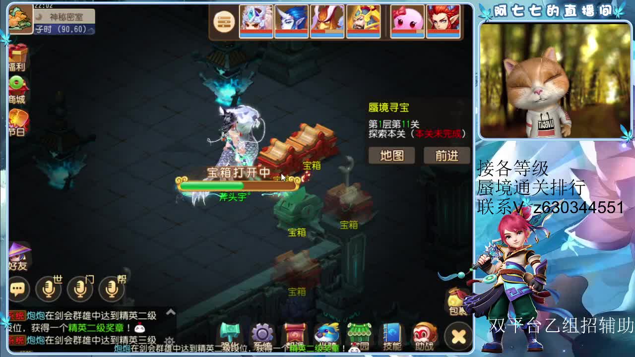 接各等级蜃境通关排行 第3段