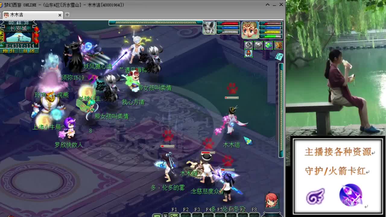 最红的富地招剑会队友