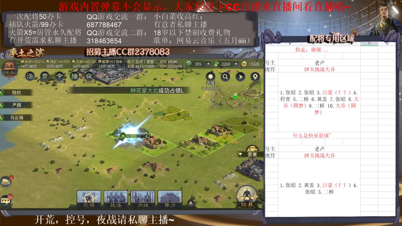 性感五月在线配将，限时半价~ 第2段