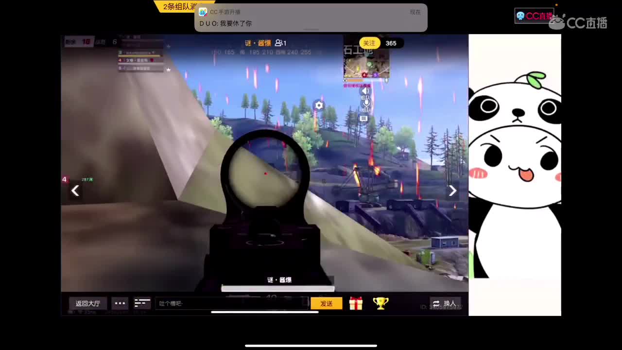 专心练枪！ 第3段