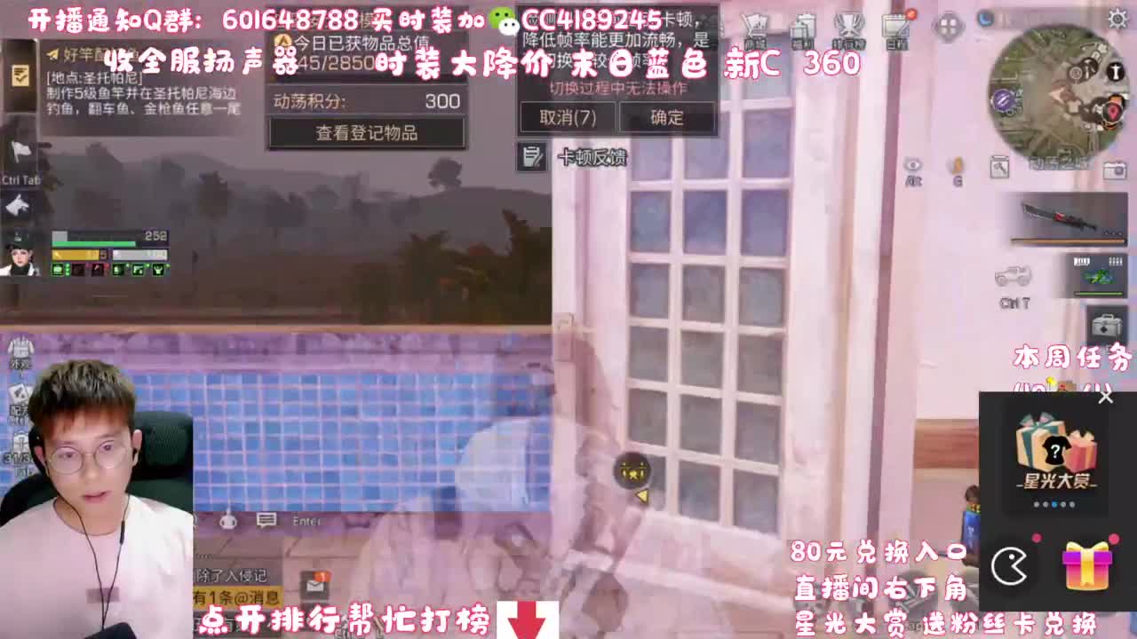 80元兑换末日之光 第1段