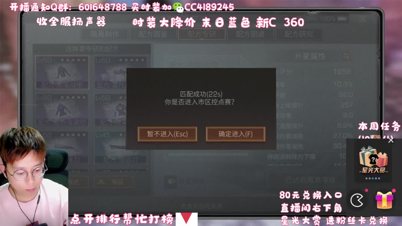 80元兑换末日之光 第2段