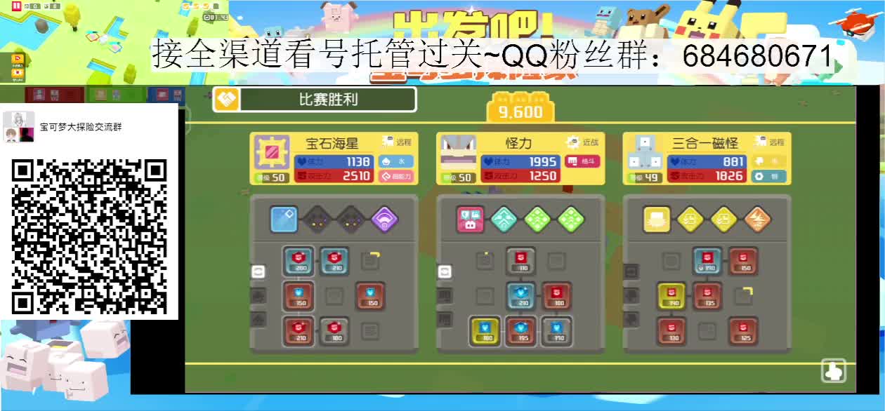 血夜：宝可梦鉴号答疑过图 第1段