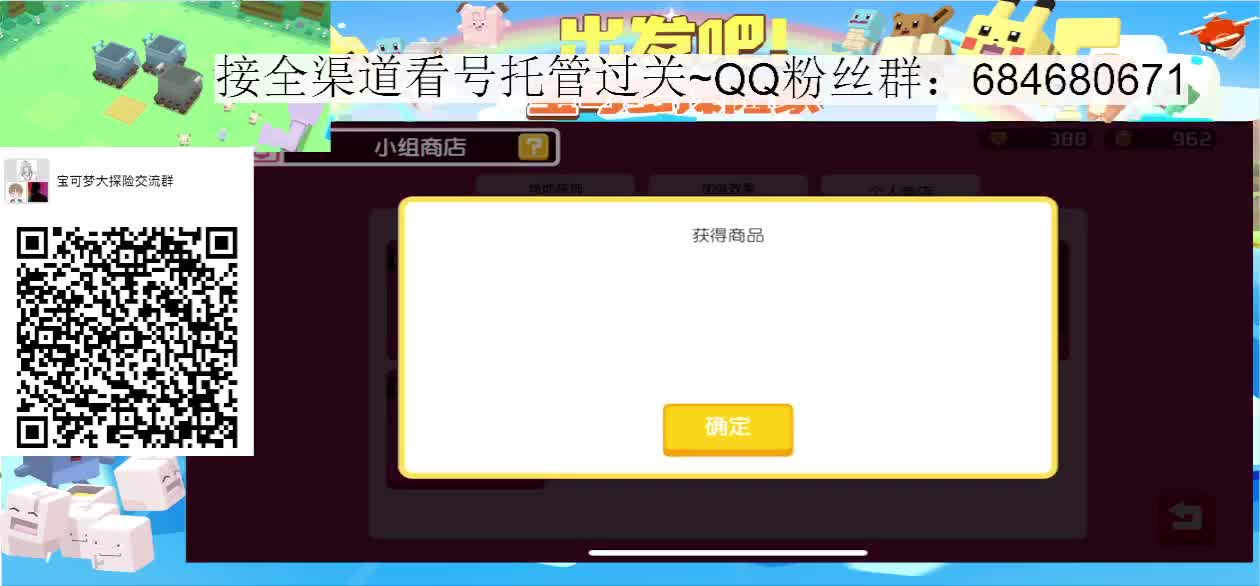 血夜：宝可梦鉴号答疑过图 第2段