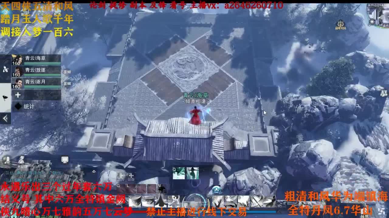 我说嘿 你说嘿 嘿嘿 第2段