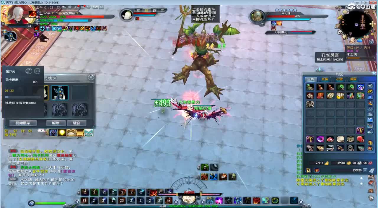 看号估价属性改造 第1段