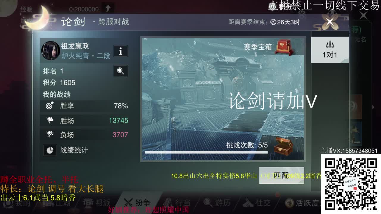 蹲新区老区全托！ 第1段