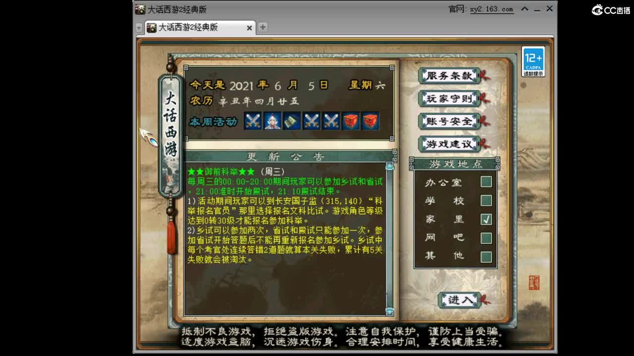 组合福地