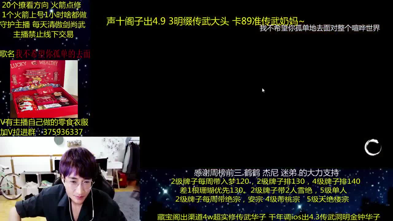 澈：粉丝带入梦楼宗天绝 绝境宗师 第1段