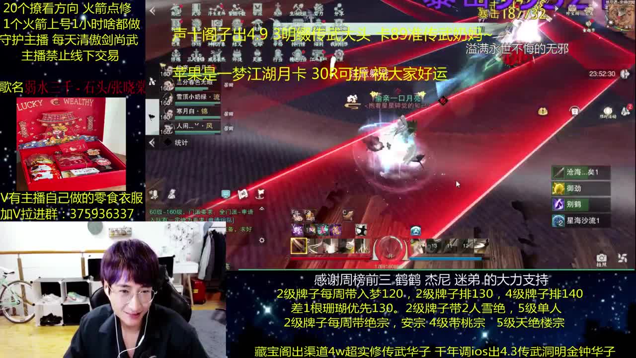 澈：粉丝带入梦楼宗天绝 绝境宗师 第2段