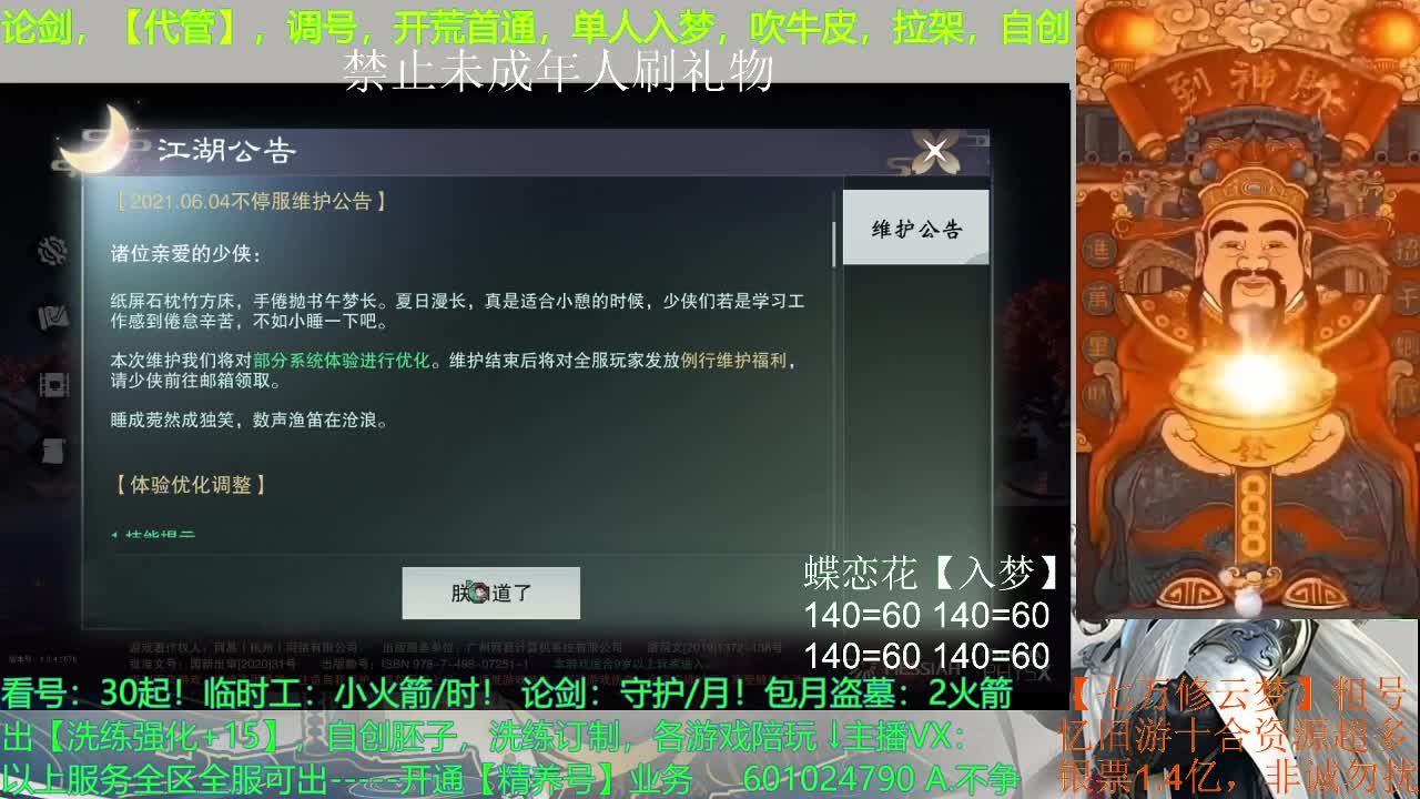 萌新 第1段