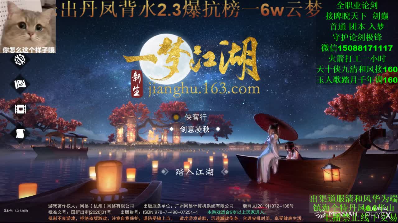 别问 都会 都接 （专业团队接一切） 第1段