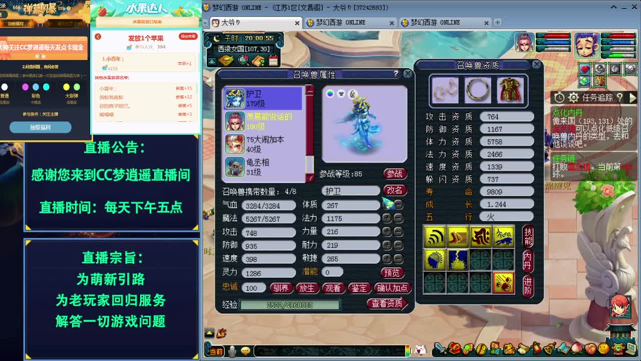 129法系的梦想各种游戏攻略 第1段