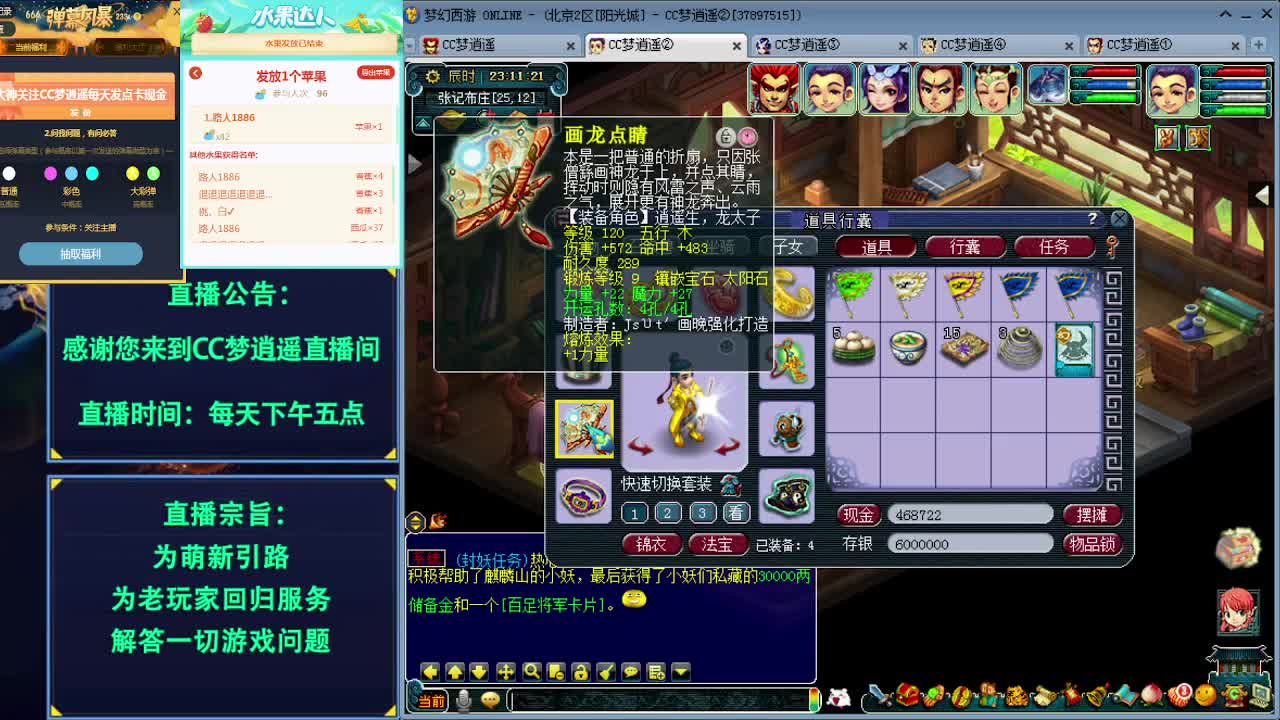 129法系的梦想各种游戏攻略 第2段