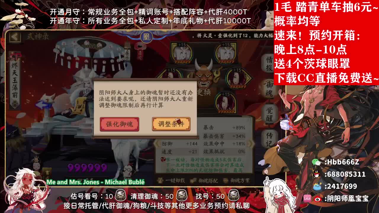 接调号/斗技/托管/日常~ 第1段
