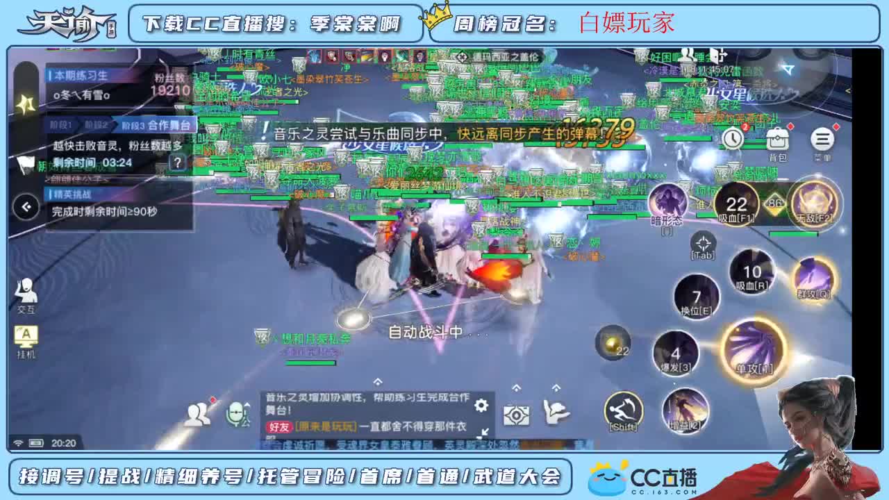 帮新区小伙伴调号 第1段