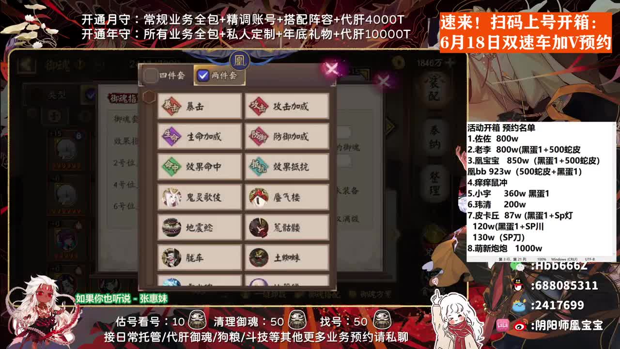 接调号/斗技/托管/日常~ 第2段