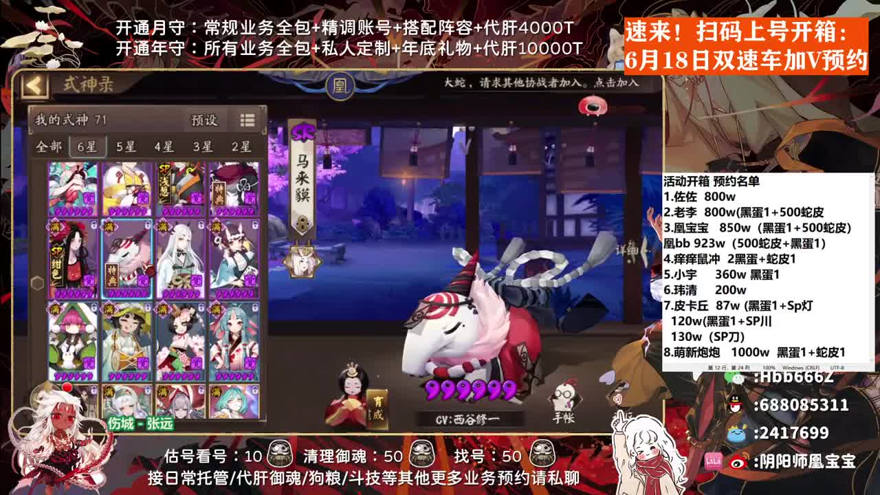接调号/斗技/托管/日常~ 第3段