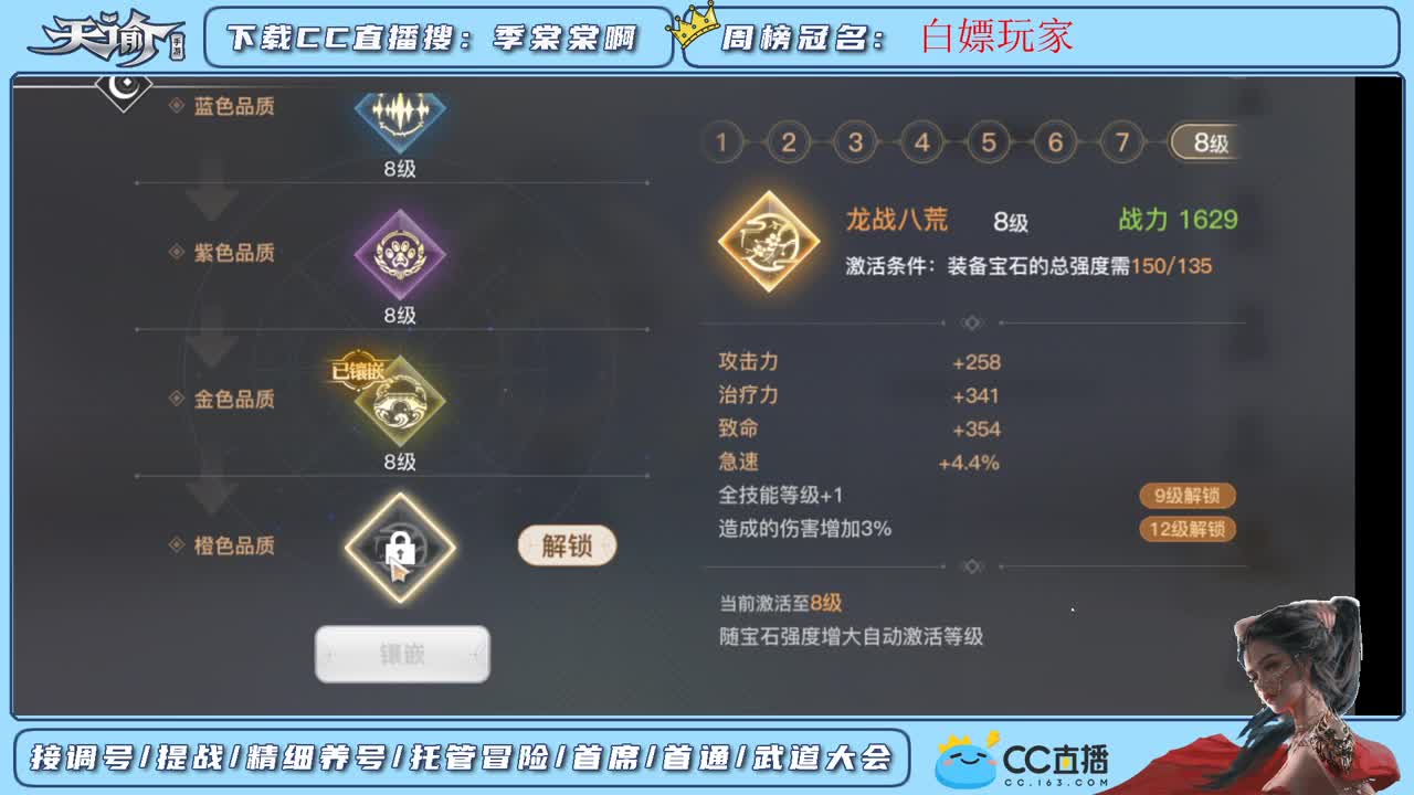 帮新区小伙伴调号 第2段