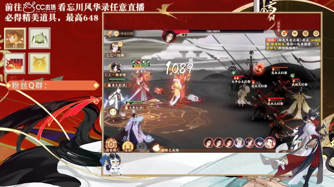 忘川好声音 第2段
