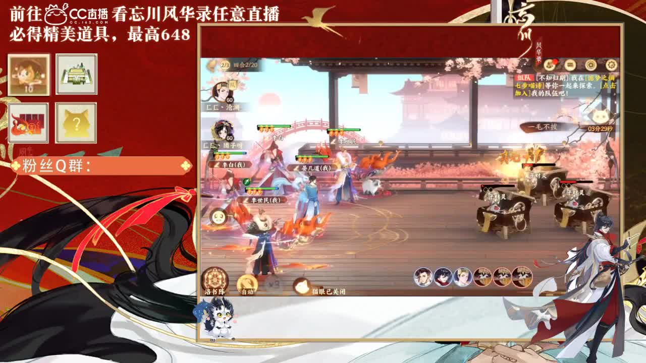 忘川好声音 第3段