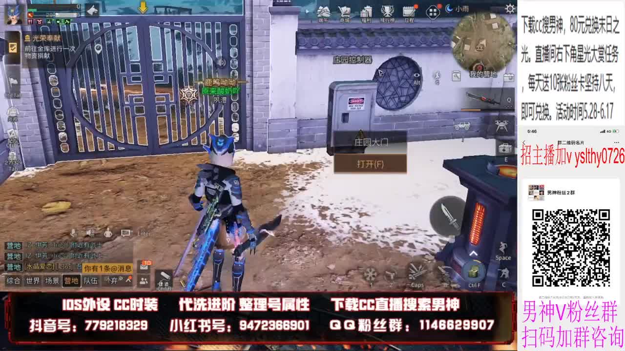 80换cc限定末日之光 第1段