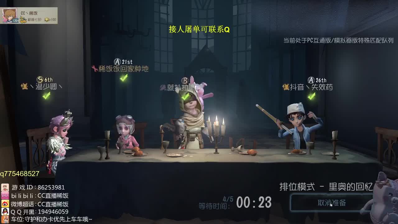 监管者点播~ 第1段