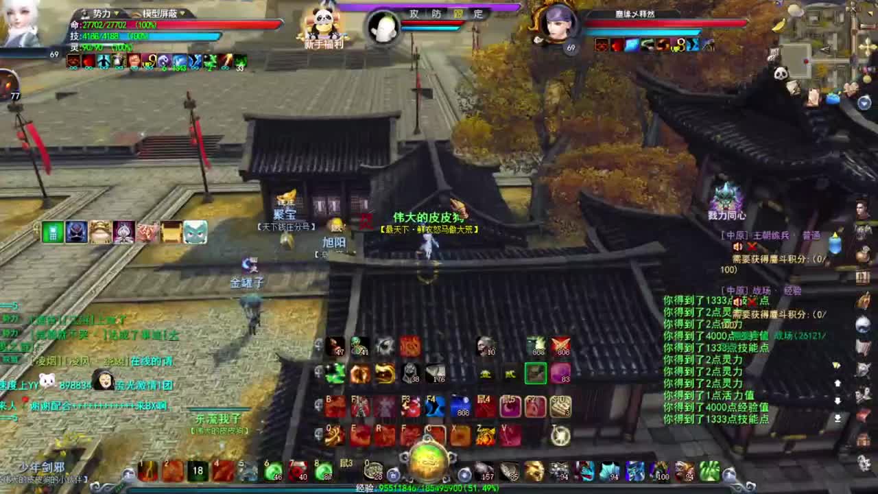 新区激情 第1段