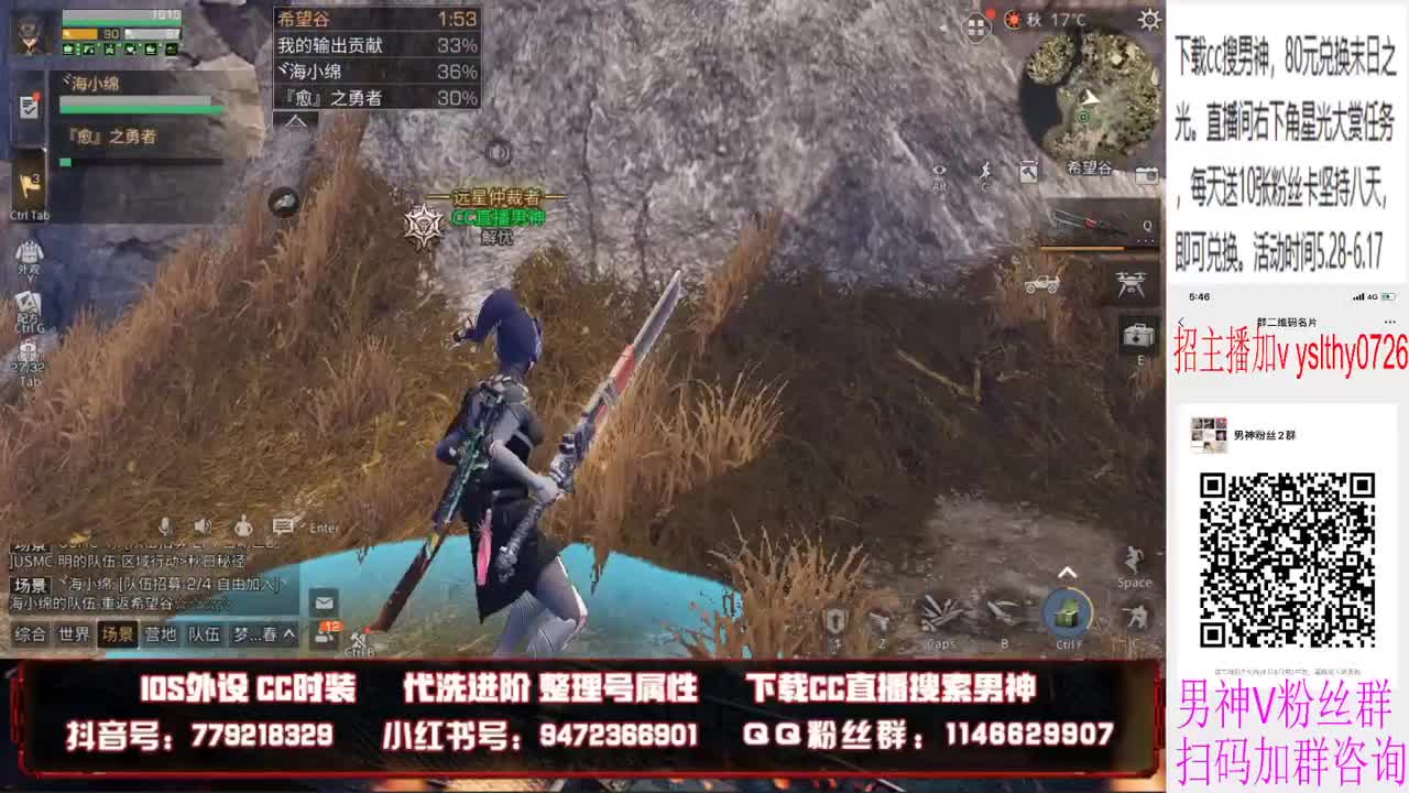 80换cc限定末日之光 第2段