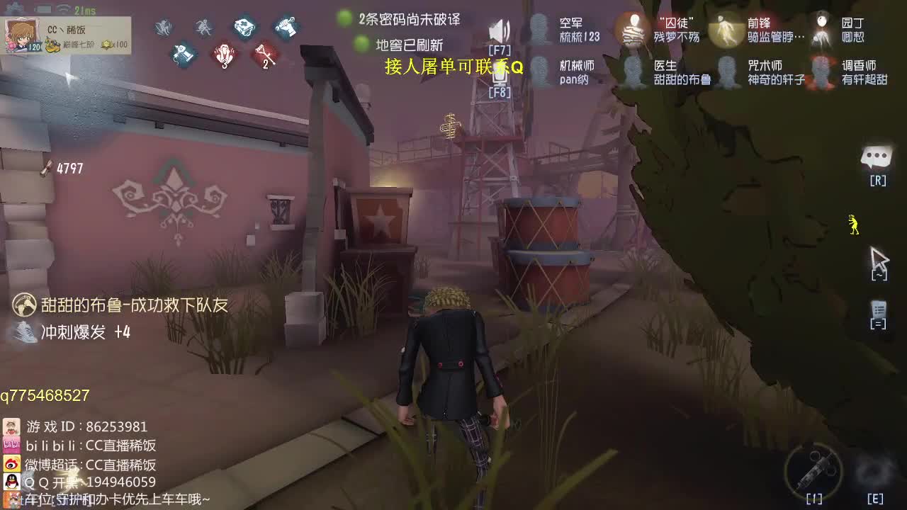 监管者点播~ 第2段