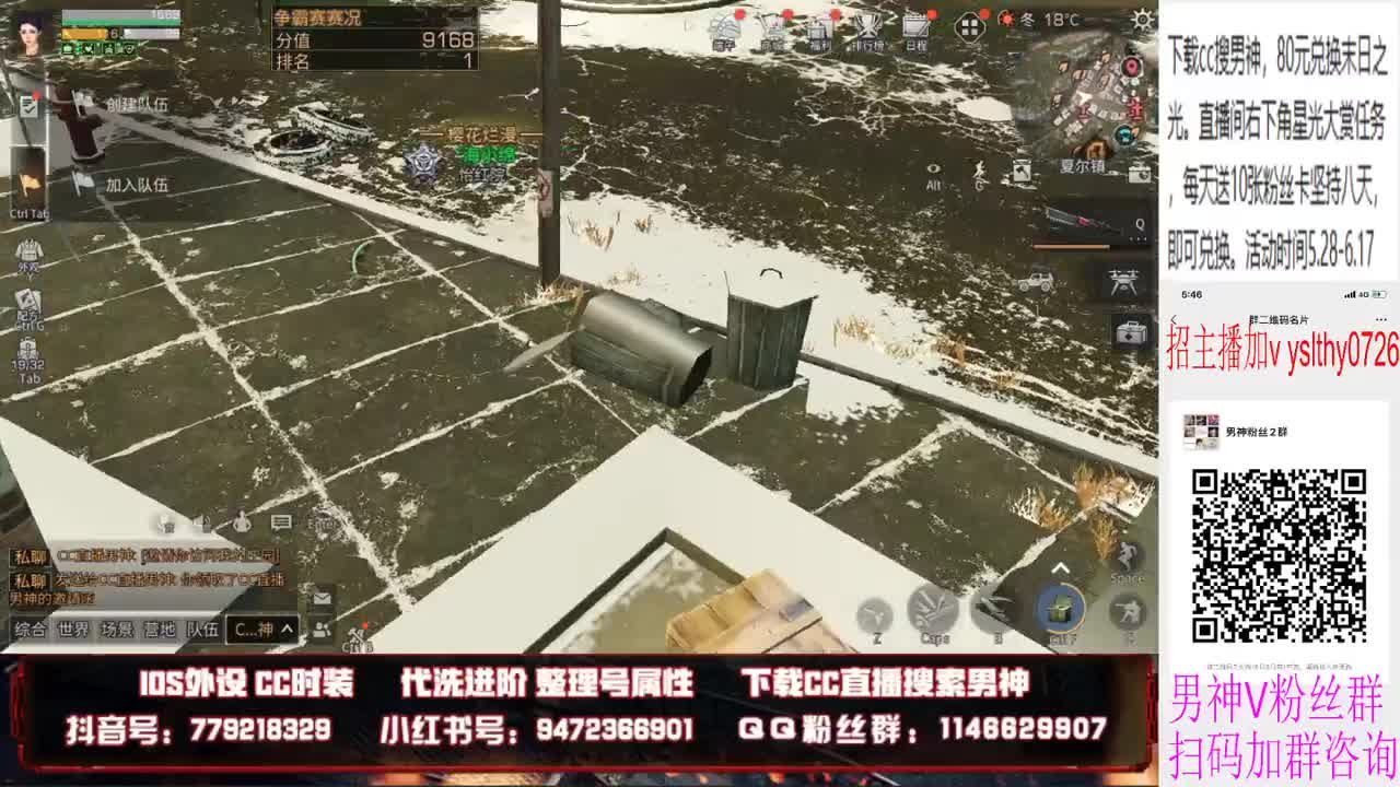 80换cc限定末日之光 第3段