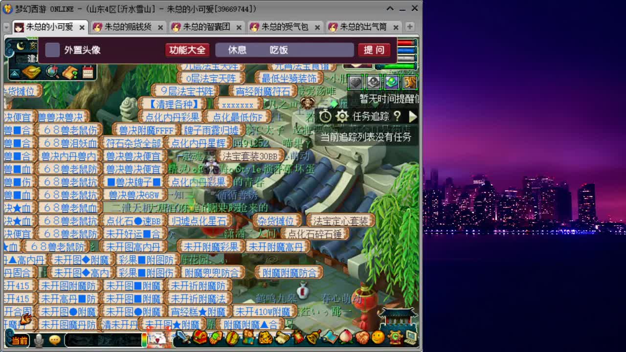 雪山日常补修_跑环 第3段