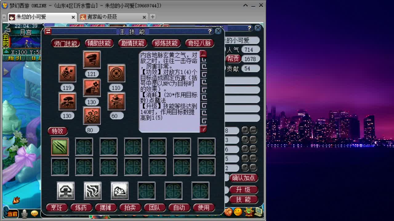 雪山日常补修_跑环 第4段